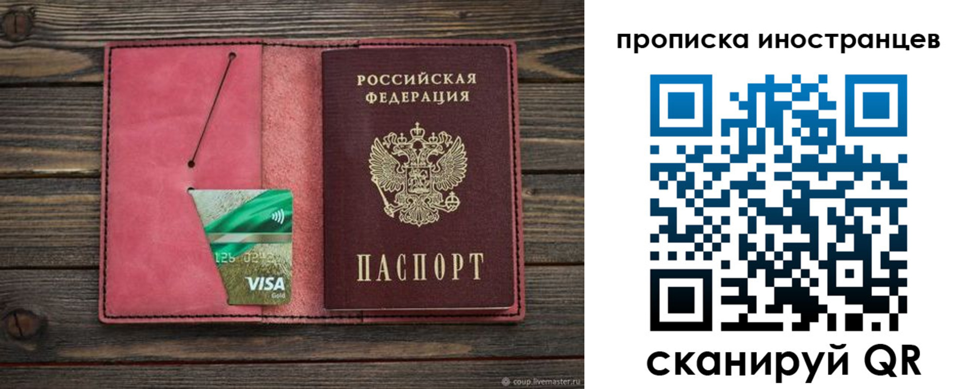 временная регистрация в Заринске