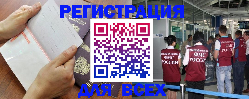 временная регистрация гарантия в Заринске