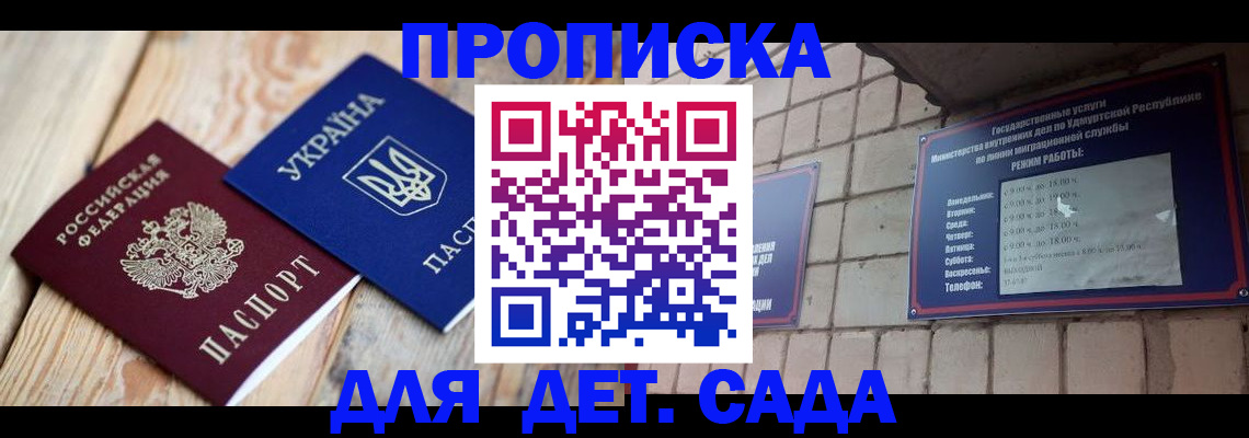прописка паспорт в Заринске