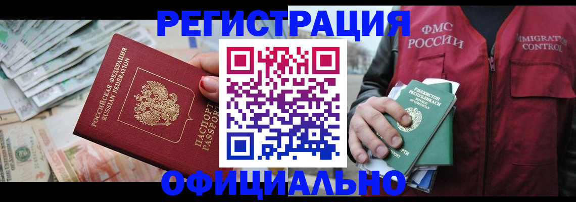 регистрация для дет. сада в Заринске